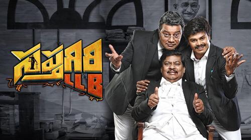 Saptagiri LLB Telugu Drama Movie Thumbnail