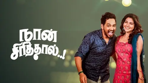 Naan Sirithal Tamil Drama Movie Thumbnail