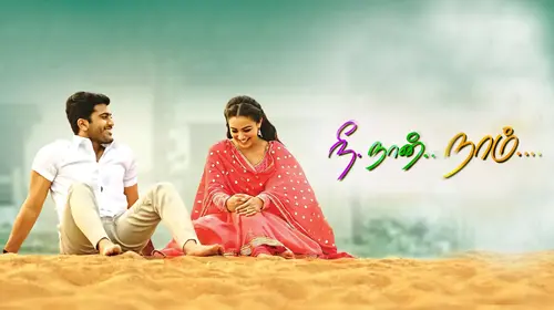 Nee Naan Naam Tamil Romance Movie Thumbnail