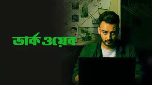 Dark Web Bengali Thriller Trailer Thumbnail