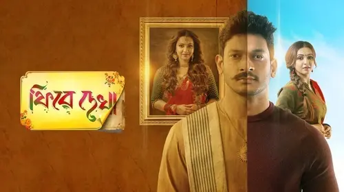 Phire Dekha Bengali Romance Movie Thumbnail