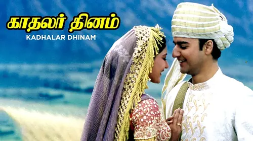 Kadhalar Dhinam Tamil Drama Movie Thumbnail
