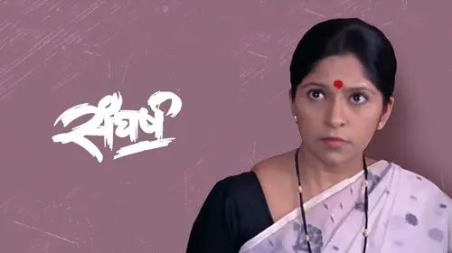 Sangharsh Marathi Crime Movie Thumbnail