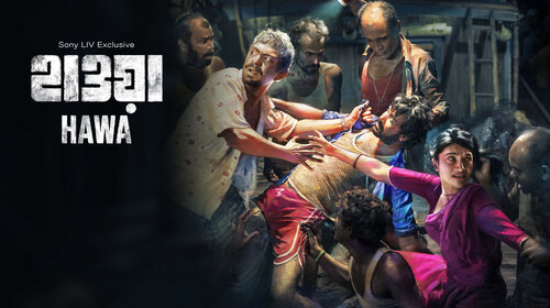 Hawa Bengali Mystery Movie Thumbnail