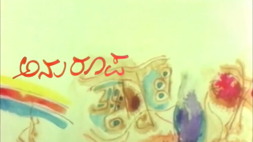 Anuroopa Kannada Drama Movie Thumbnail