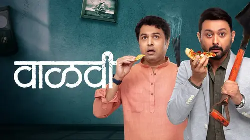 Vaalvi Marathi Thriller Movie Thumbnail
