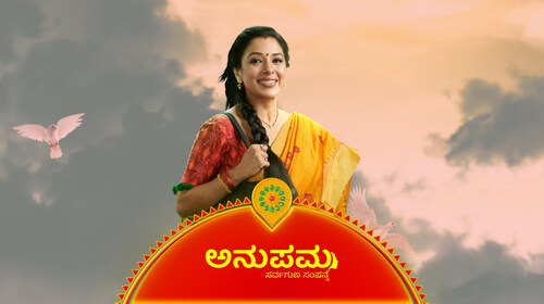 Anupama - Sarvagunaa Sampanne Kannada Drama Series Thumbnail
