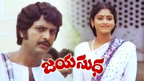 Jayasudha Telugu Drama Movie Thumbnail