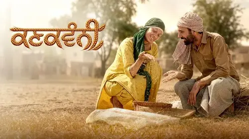 Kanakvanni Punjabi Drama Movie Thumbnail