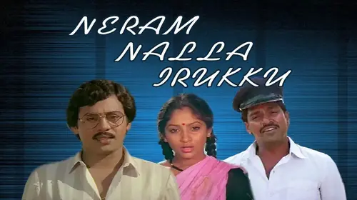 Nerum Nalla Irukku Tamil Family Movie Thumbnail