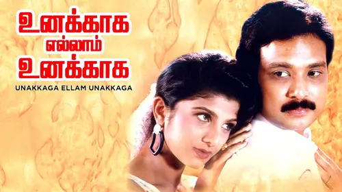 Unakkaga Ellam Unakkaga Tamil Drama Movie Thumbnail