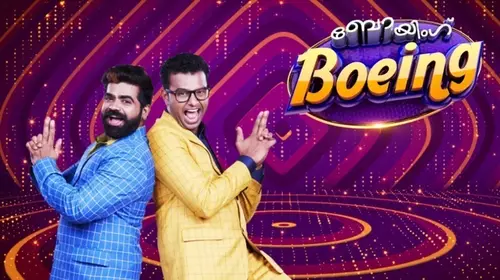 Boeing Boeing Malayalam Reality Series Thumbnail