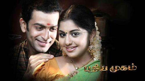 Pudhiya Mugam Tamil Drama Movie Thumbnail