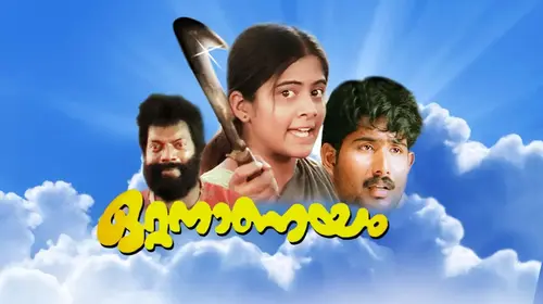 Ottananayam Malayalam Drama Movie Thumbnail