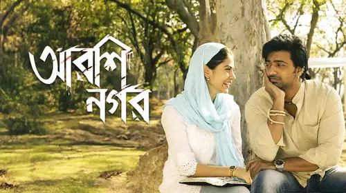 Arshinagar Bengali Romantic Movie Thumbnail