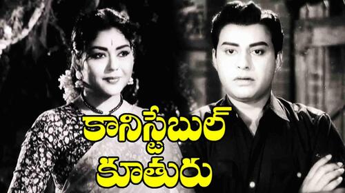 Constable Kooturu Telugu Drama Movie Thumbnail