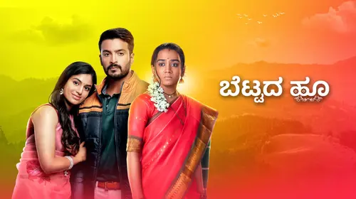 Bettada Hoo Kannada Drama Series Thumbnail