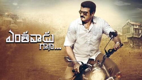 Yentha Vaadu Gaani Telugu Action Movie Thumbnail