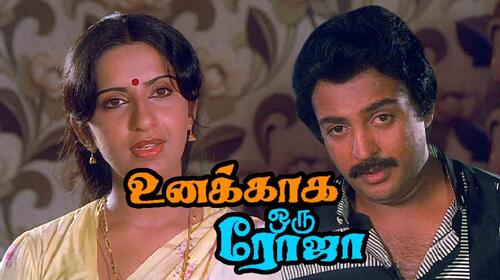 Unakkaga Oru Roja Tamil Drama Movie Thumbnail