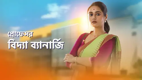 Professor Bidya Banerjee Bengali Drama Trailer Thumbnail