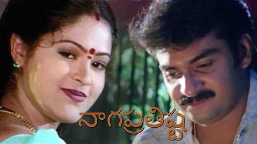 Naga Pratishta Telugu Drama Movie Thumbnail