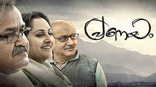 Pranayam Malayalam Drama Movie Thumbnail