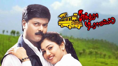 Sundara Travels Tamil Comedy Movie Thumbnail