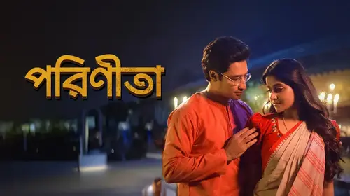 Parineeta Bengali Romantic Series Thumbnail