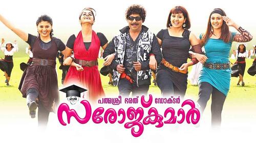 Padmashree Bharath Doctor Saroj Kumar Malayalam Comedy Movie Thumbnail