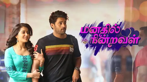 Manathil Nindraval Tamil Romance Movie Thumbnail
