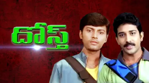 Dosth Telugu Comedy Movie Thumbnail