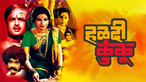 Haldi Kunku Marathi Drama Movie Thumbnail