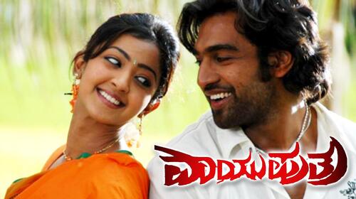 Vayuputra Kannada Action Movie Thumbnail
