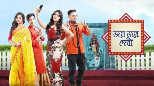 Jayo Jayo Debi Bengali Drama Movie Thumbnail