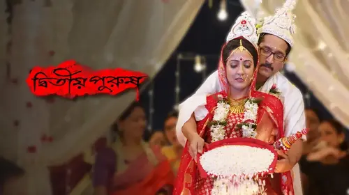 Dwitiyo Purush Bengali Thriller Movie Thumbnail