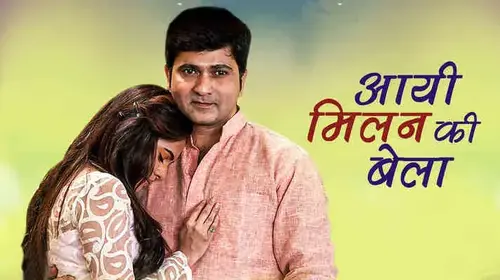 Aayi Milan Ki Bela Marathi Comedy Movie Thumbnail