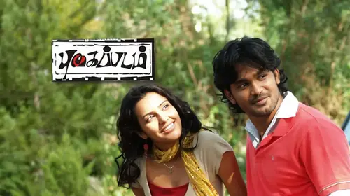 Pugaippadam Tamil Romance Movie Thumbnail