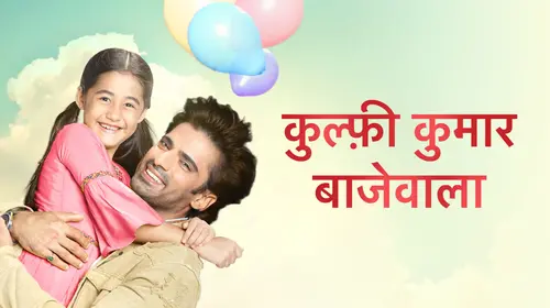 Kulfi Kumar Bajewala Hindi Family Trailer Thumbnail