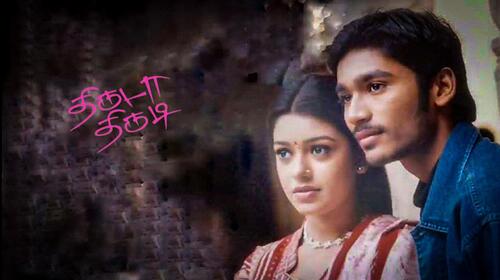 Thiruda Thirudi Tamil Comedy Movie Thumbnail