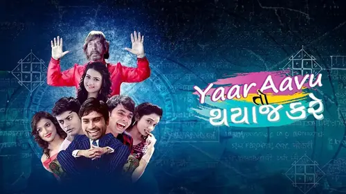 Yaar Aavu To Thayaj Kare Gujarati Comedy Movie Thumbnail