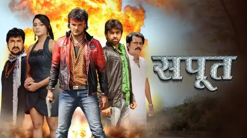 Sapoot Bhojpuri Drama Movie Thumbnail