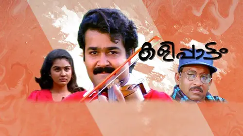 Kalippattam Malayalam Romance Movie Thumbnail