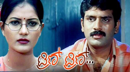 Trin Trin Kannada Drama Movie Thumbnail