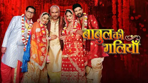 Babul Ki Galiyan Bhojpuri Family Movie Thumbnail