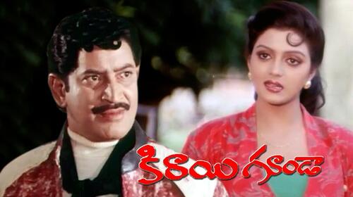 Kirayi Goonda Telugu Drama Movie Thumbnail