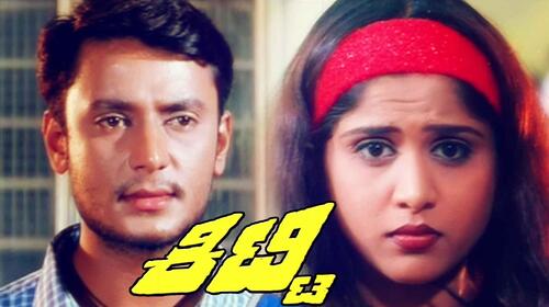 Kitty Kannada Action Movie Thumbnail