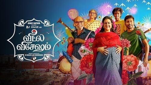 Veetla Vishesham Tamil Comedy Trailer Thumbnail