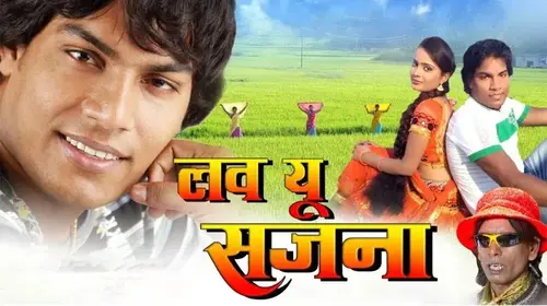 Love you Sajna Bhojpuri Action Movie Thumbnail