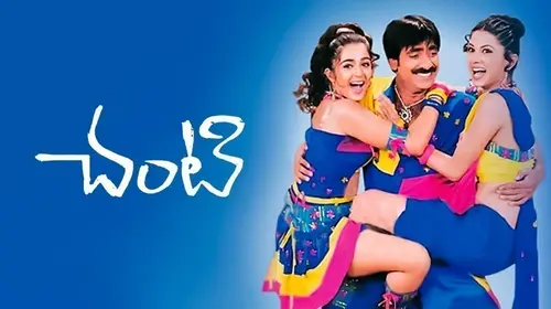 Chanti Telugu Drama Movie Thumbnail