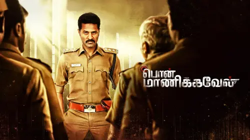 Pon Manickavel Tamil Action Movie Thumbnail